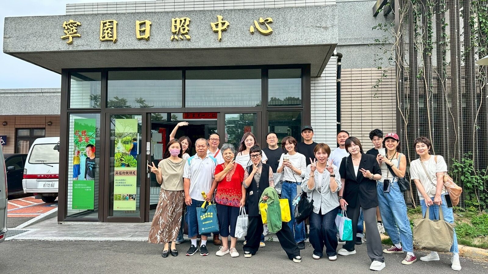 新北的夥伴抵達新竹湖口寧園日照中心